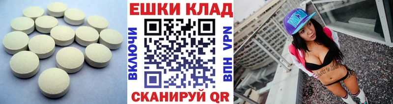 Экстази 300 mg  Купить  Калининск 