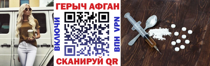 Героин белый  Купить закладки  Калининск 